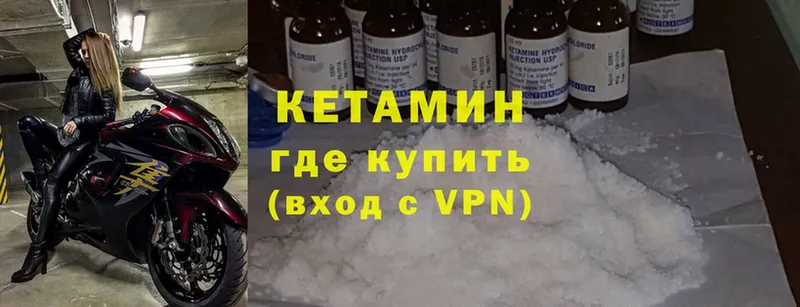 Кетамин ketamine  где найти   omg ONION  Кущёвская 